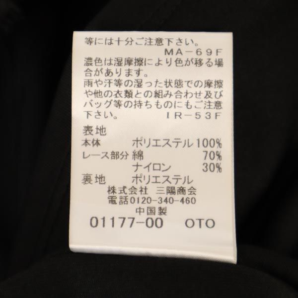 未使用 ラブレス 三陽商会 セットアップ ノースリーブ カットソー 36