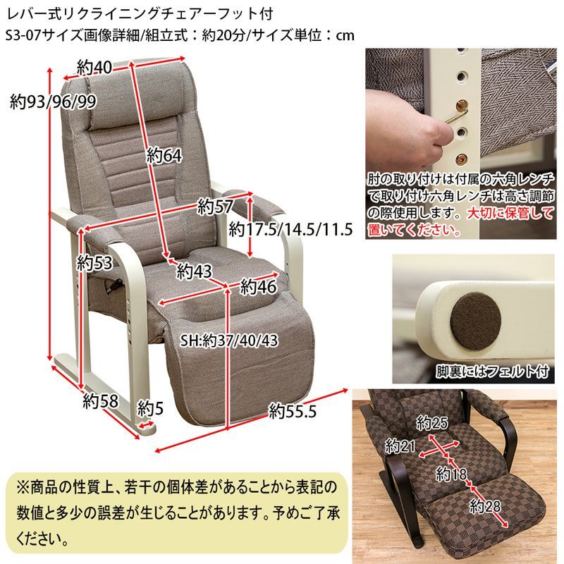 レバー式リクライニングチェア　フット付き レバー式リクライニングチェア フット付き イス チェア リクライニング