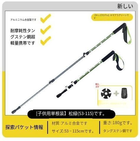 登山杖 登山用スティック
