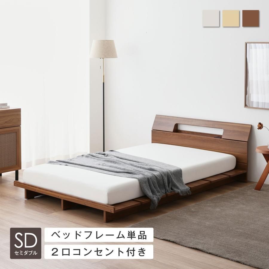セミダブル ベッド ベッドフレーム すのこベッド ヘッドボード ロータイプ ２人用 耐久性 通気性 頑丈 おしゃれ シンプル 木目 北欧 新生活 ekuldo-lh