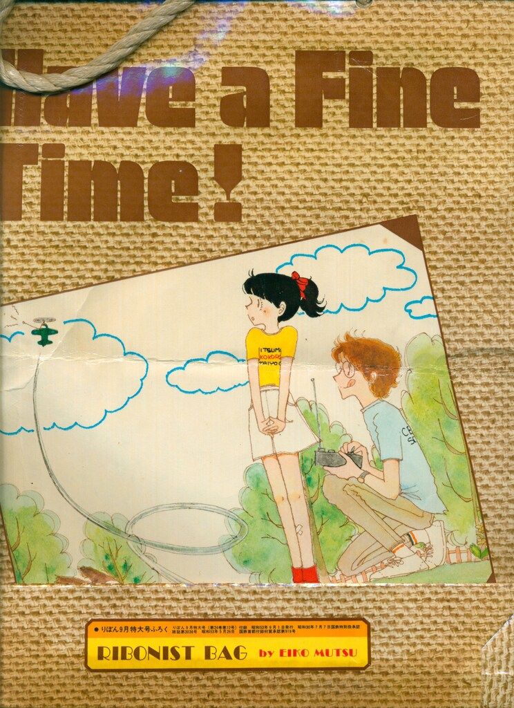 陸奥Å子 りぼん 集英社 マンガ本 まとめ売り 初版本 陸奥Å子 りぼん 集英社 マンガ本 まとめ売り 初版本 - メルカリ