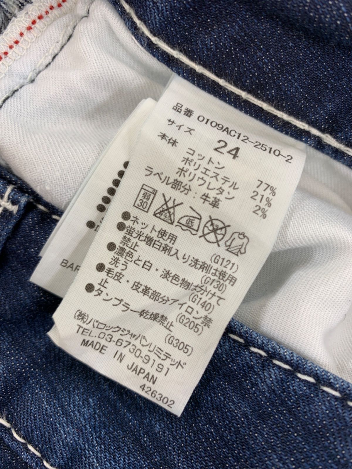 ☆MOUSSY マウジー スキニー デニムパンツ サイズ24 POWDER