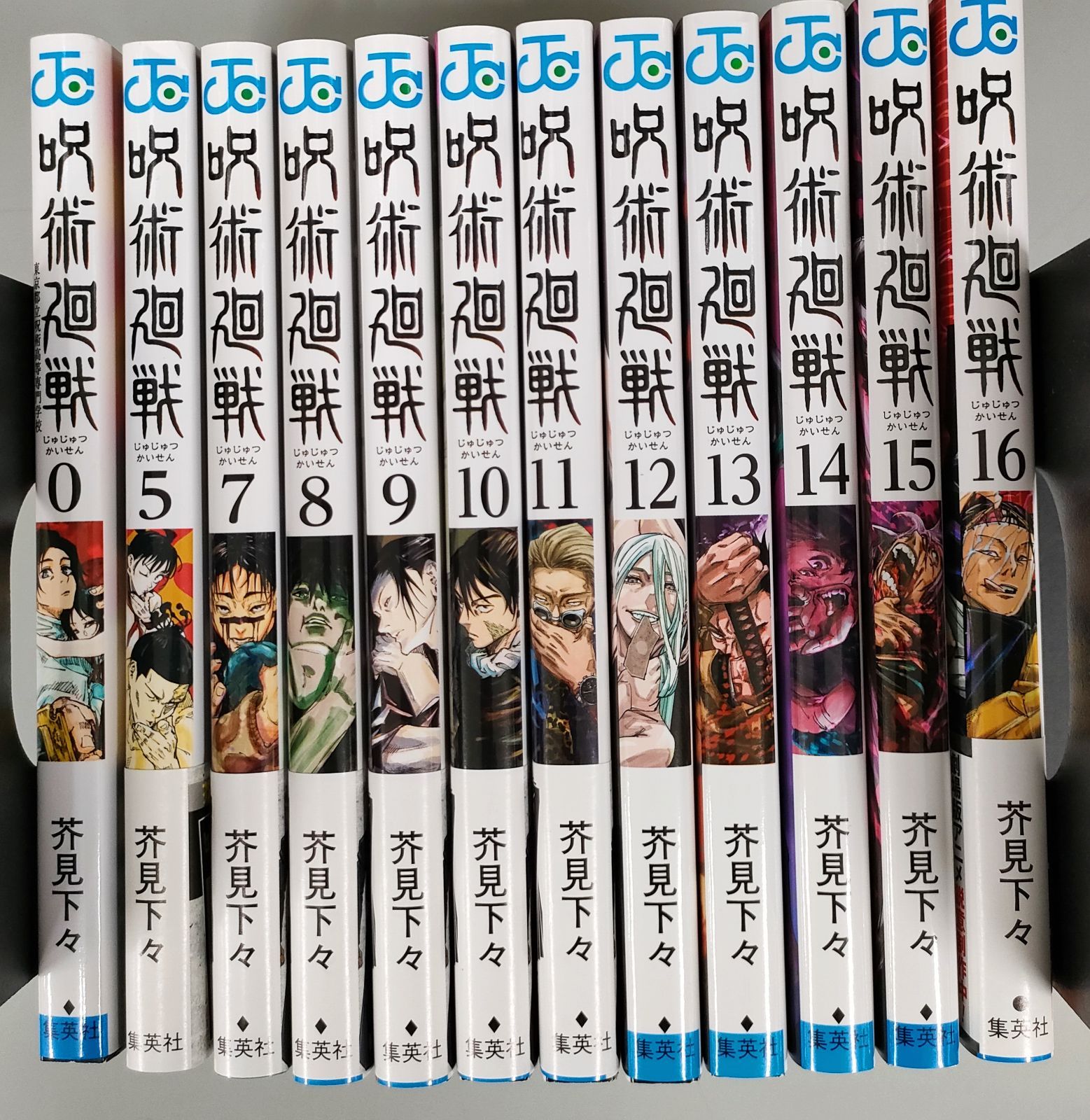 呪術廻戦 0、5、7~16巻 12冊セット マンガ 漫画 少年ジャンプ 芥見下 呪術廻戦 0、5、7~16巻 12冊セット マンガ 漫画 少年ジャンプ 芥見下
