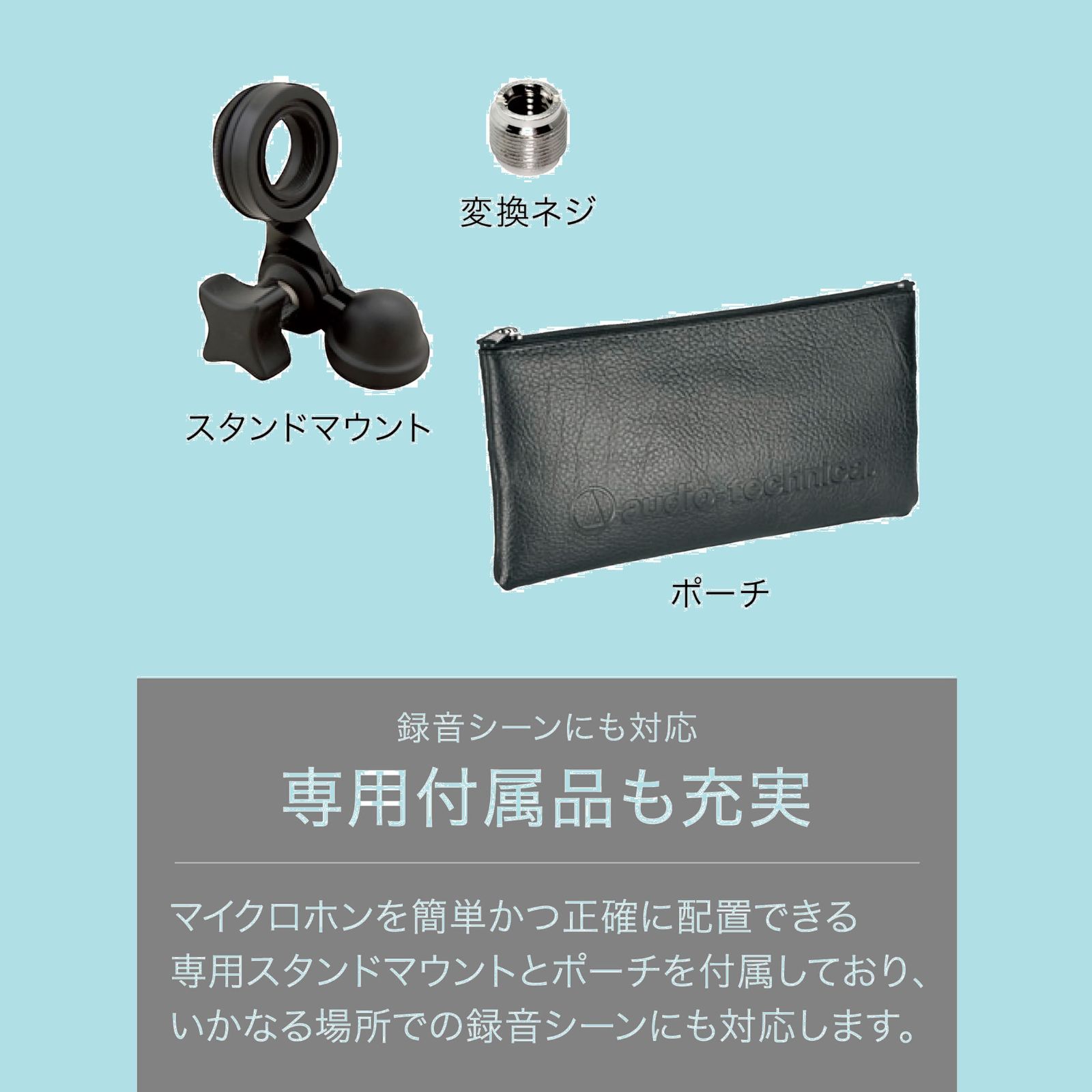 オーディオテクニカ