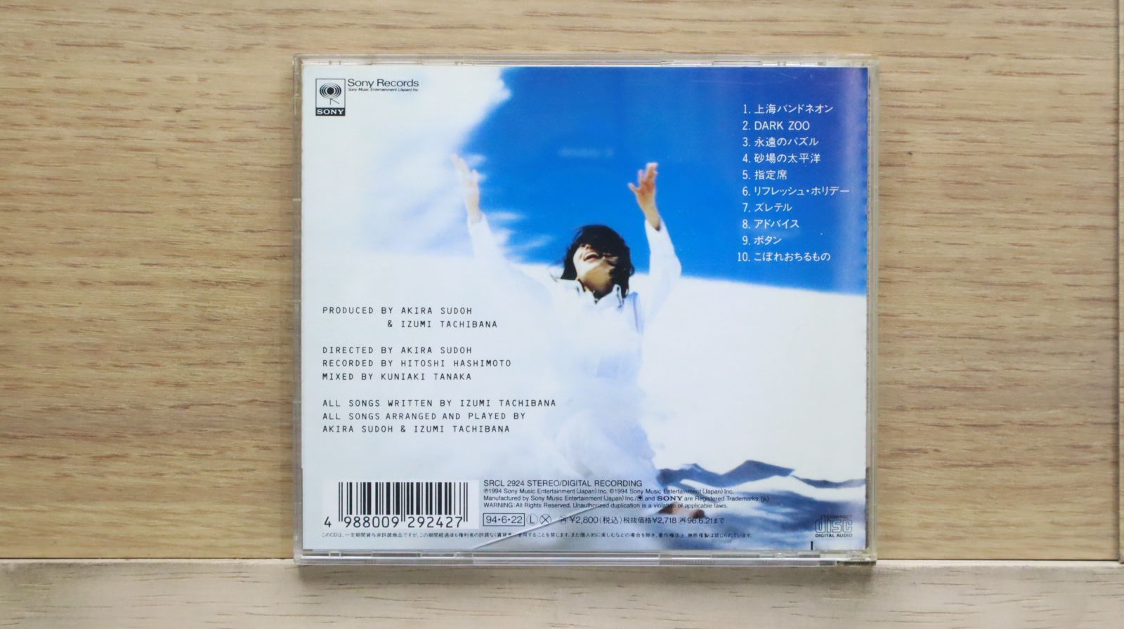 【CD】ダン・シールズ『ひとりぼっちの部屋』国内盤 国内盤CD☆トンガリキッズ/TONGARIKIDS□ トンガリキッズ I