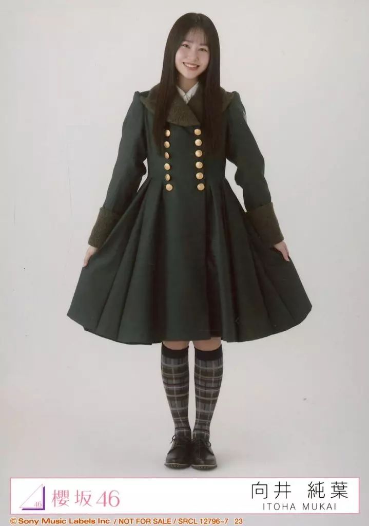Amazon.co.jp: 櫻坂46 生写真 向井純葉 何歳の頃に戻りたいのか