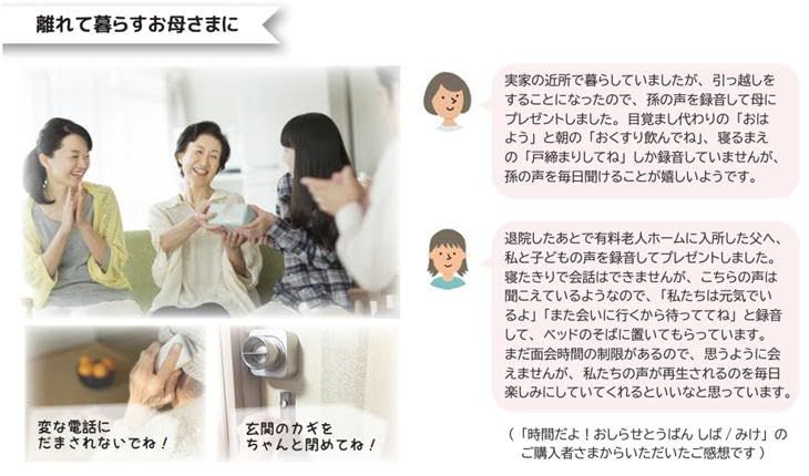 品質保証で、高速配送！ 群馬電機 時間だよ おしらせとうばん 本体単品 MC-U01 子供 孫の声 録音 呼びかけ お知らせ