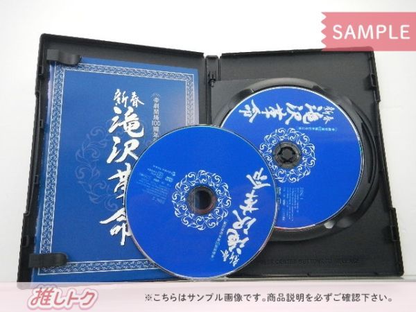 タッキー＆翼 - 滝沢秀明/新春 滝沢革命〈初回生産限定・2枚組〉 滝沢秀明/新春 滝沢革命〈初回生産限定・2枚組〉DVD - メルカリ