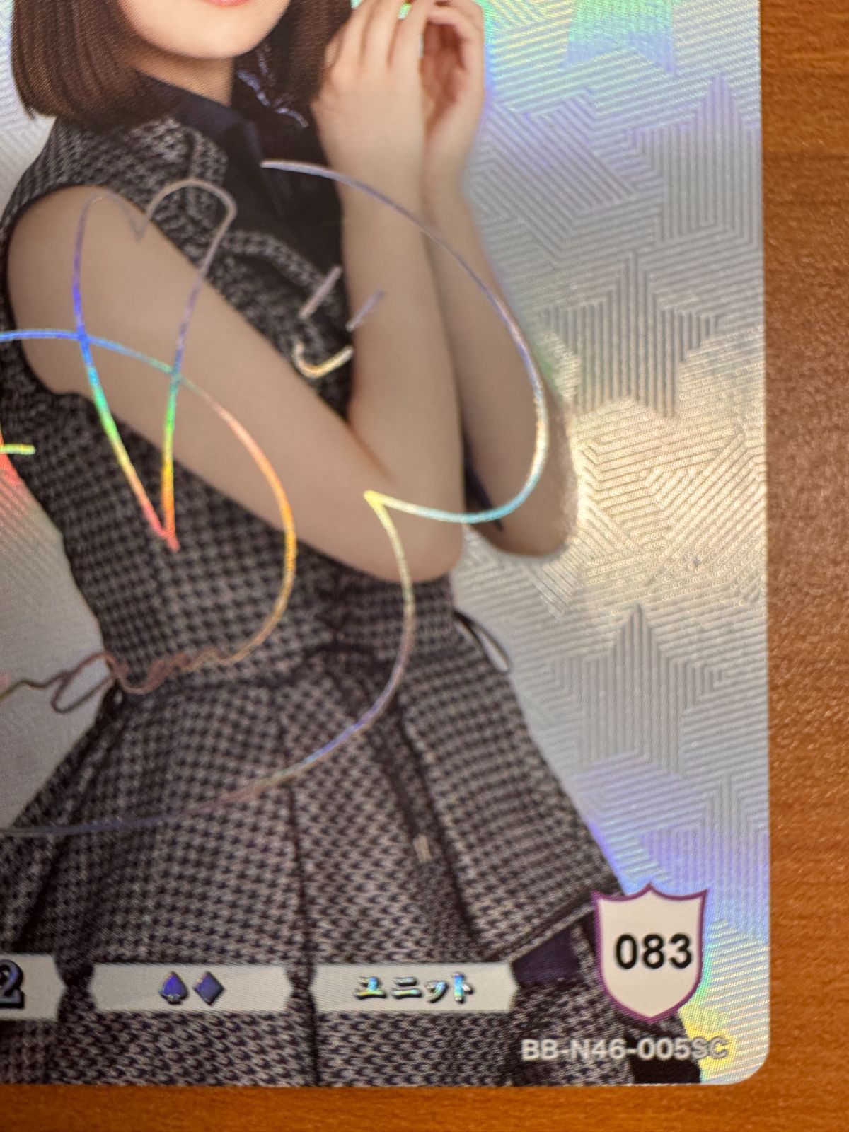 ビルディバイドブライト　乃木坂46　阪口珠美　シークレット　SCサイン　シリアル ビルディバイドブライト 乃木坂46 阪口珠美 シークレット SC