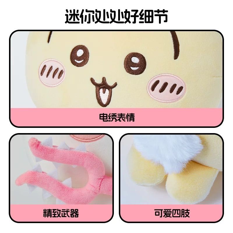 9月新品 Season3】Chiikawa ちいかわ ハチワレ うさぎ MINISO