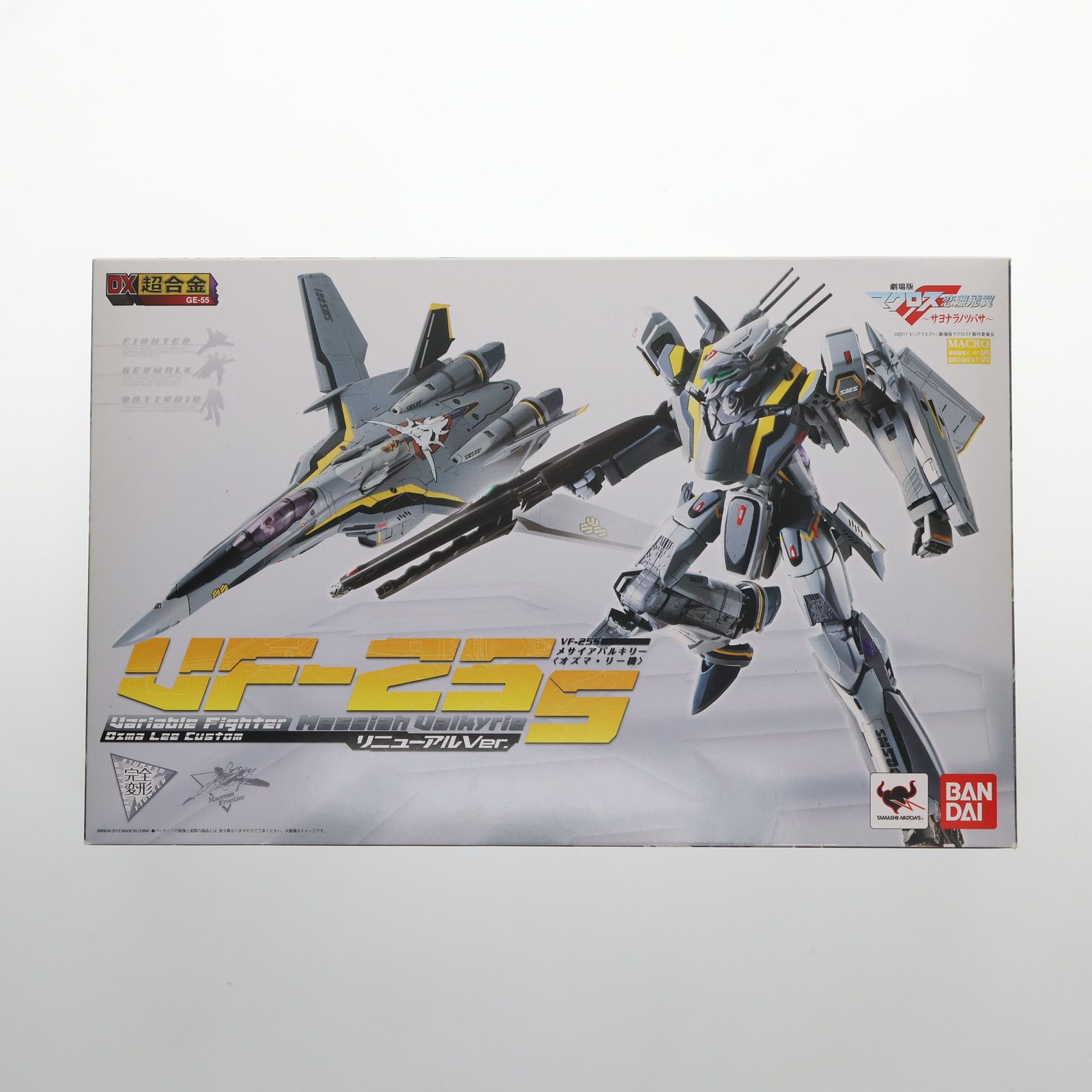 DX超合金 VF-25S メサイアバルキリー(オズマ・リー機) リニューアルVer