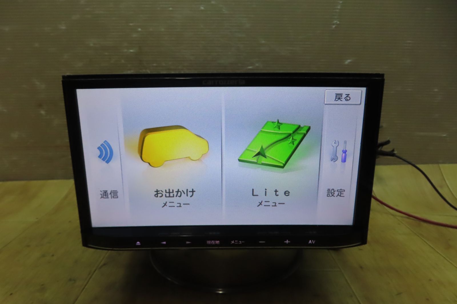 1円出品。カロッツェリアナビAVIC-MRZ07。 セール，本物保証 ☆カロッツェリア ＡＶＩＣ－ＭＲＺ07 ワンセグ