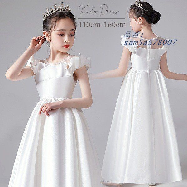 子供ドレス ワンピース 白 ホワイト ロングドレス ピアノ発表会 子供 ドレス am5a578007