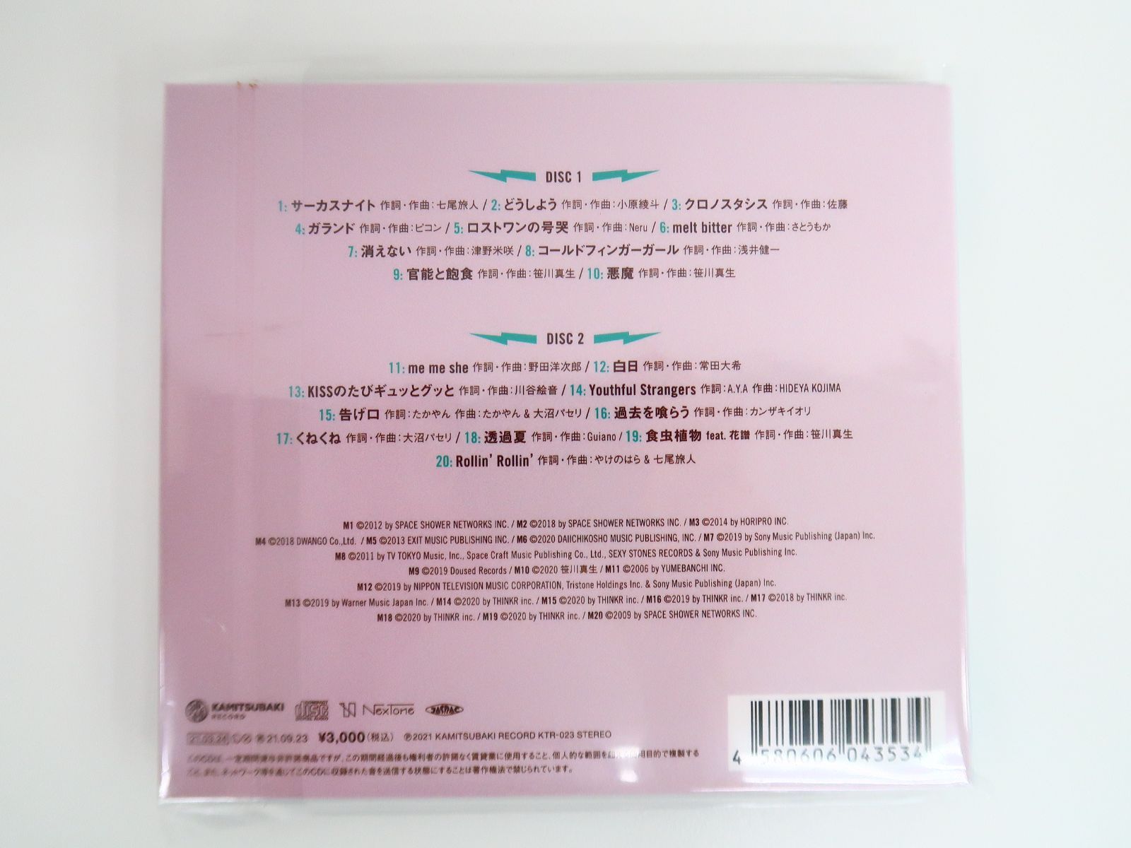 CHOCOLATE LIVE 理芽 神椿レコード KAMITSUBAKI CD 理芽】Cover Live Album「CHOCOLATE LIVE」 – FINDME STORE by