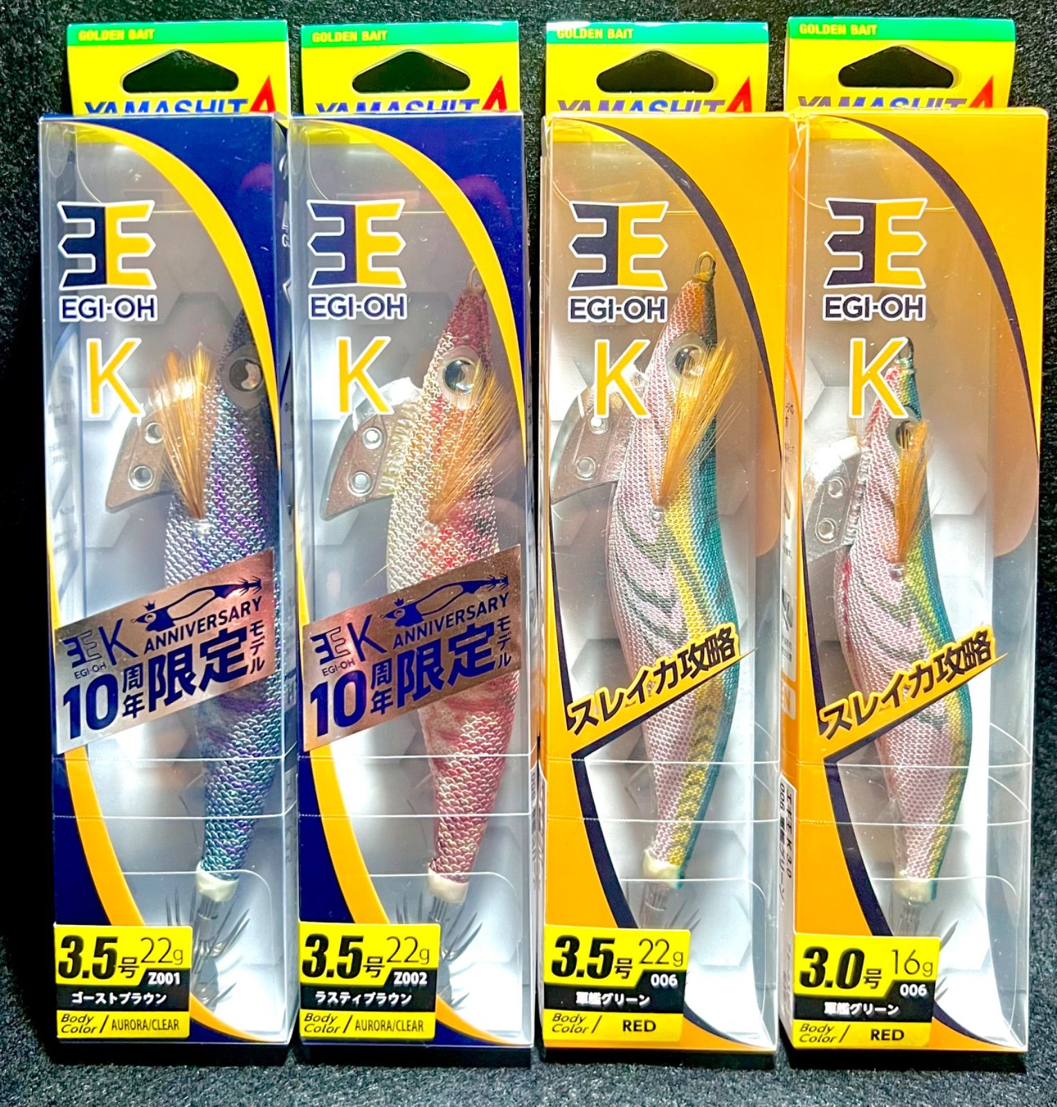 ヤマシタ　エギ王K 3.5 5点セット10周年限定モデル 軍艦グリーン 人気色 ヤマシタ エギ王K 3.5 5点セット10周年限定モデル 軍艦グリーン