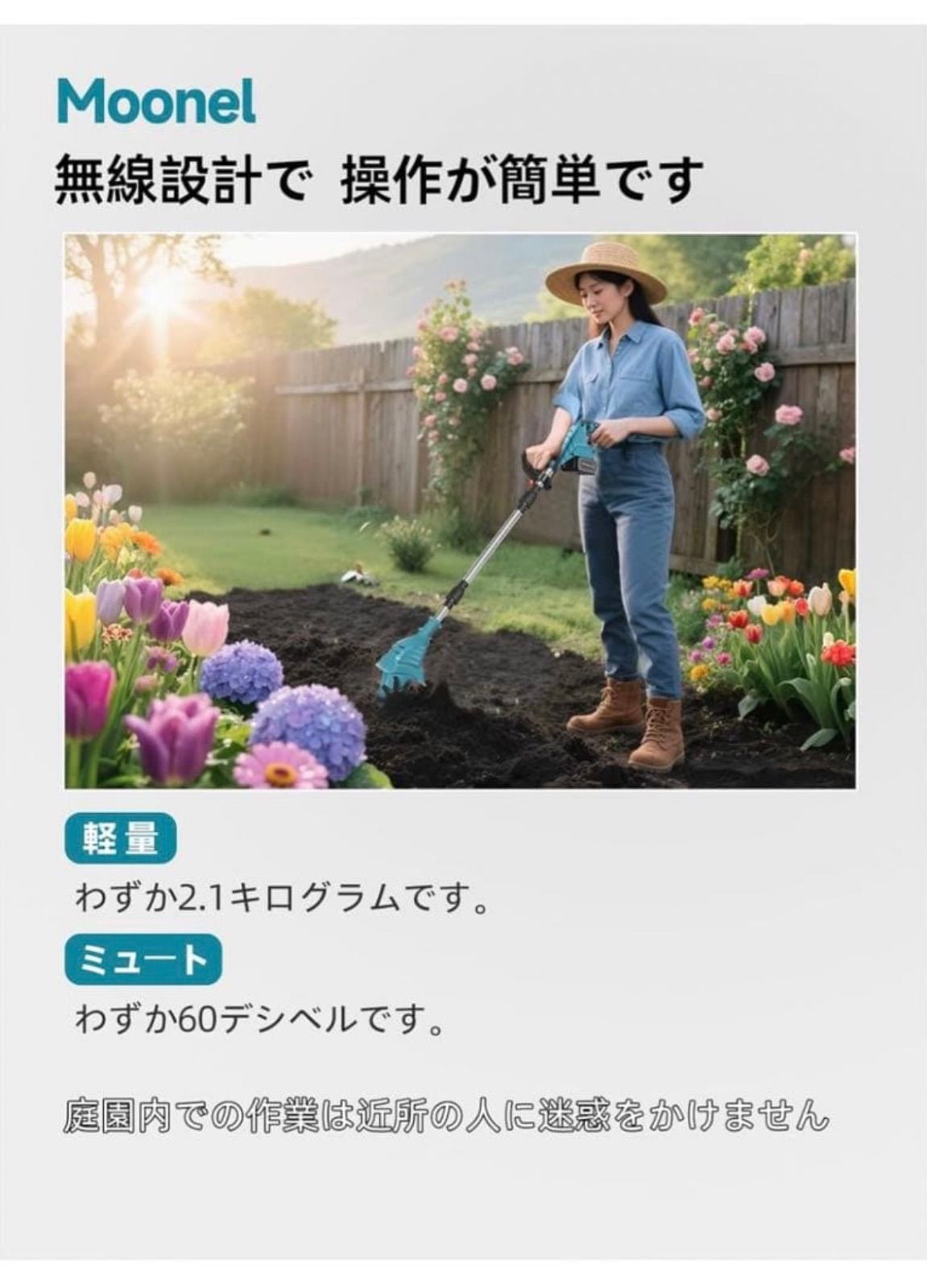 バッテリー無し】【Moonel】耕運機 家庭用 小型 軽量 コードレス
