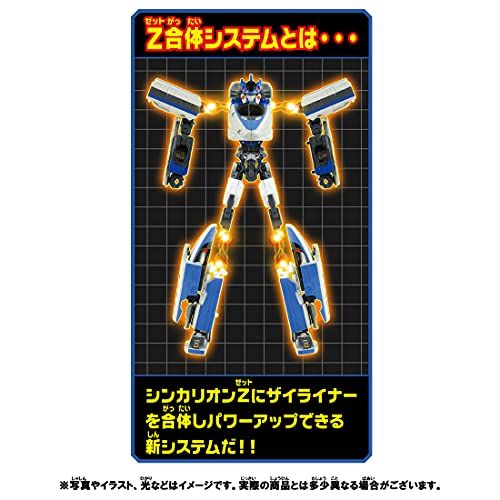 プラレール