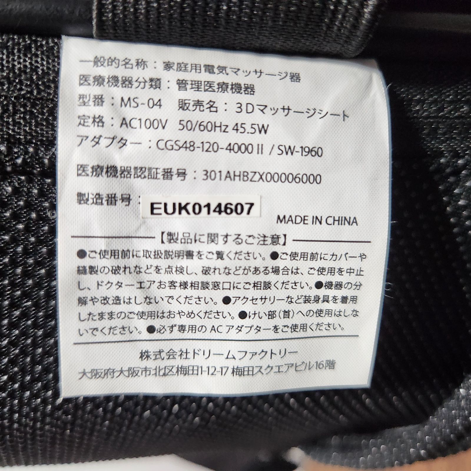 MS-04 ブラック