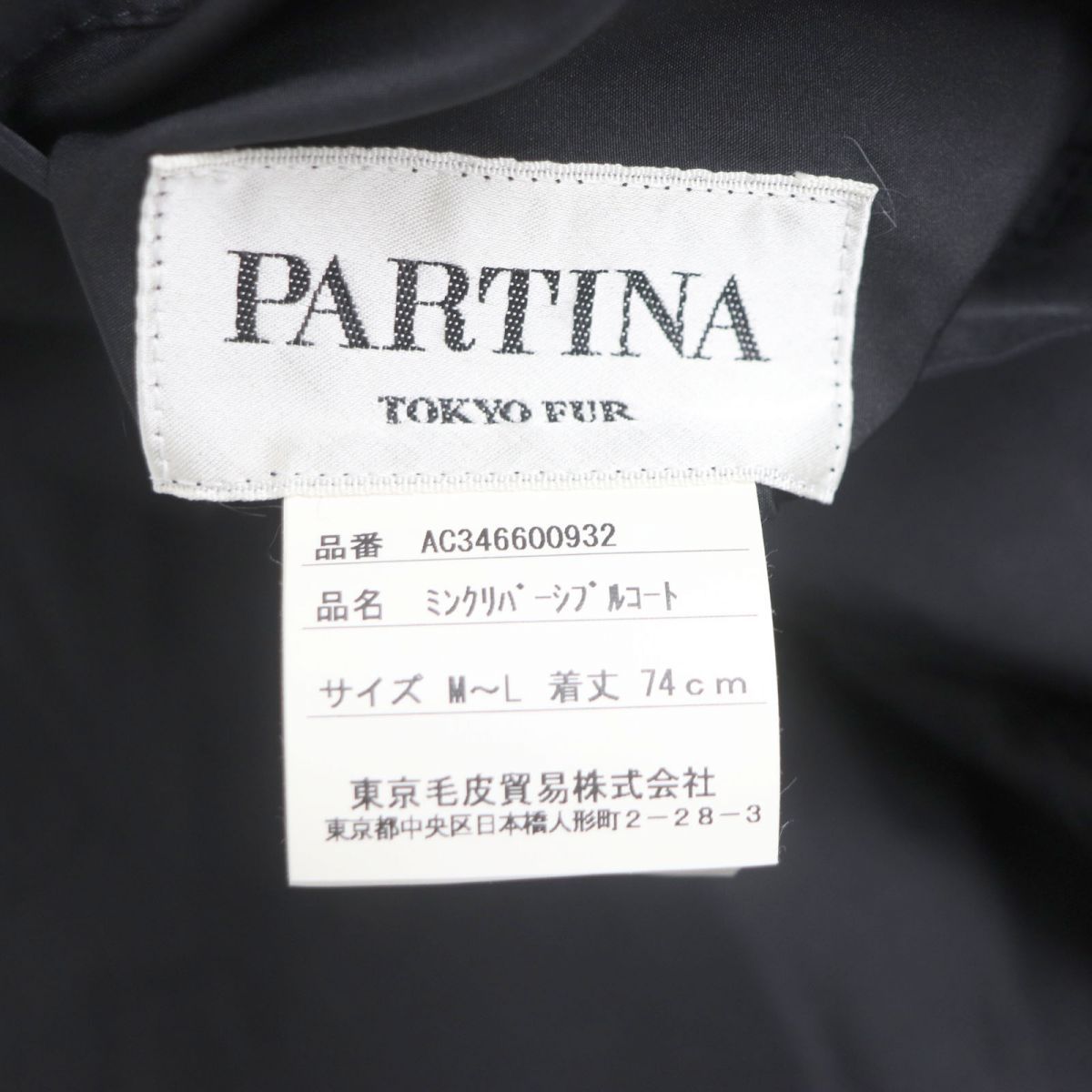 極美品▽PARTINA パルティーナ MINK ミンク×シルク100% 軽量タイプ