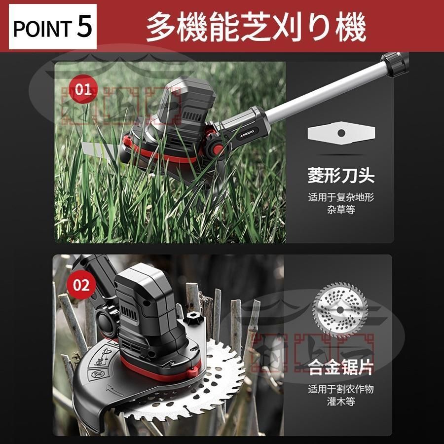 電動草刈り機