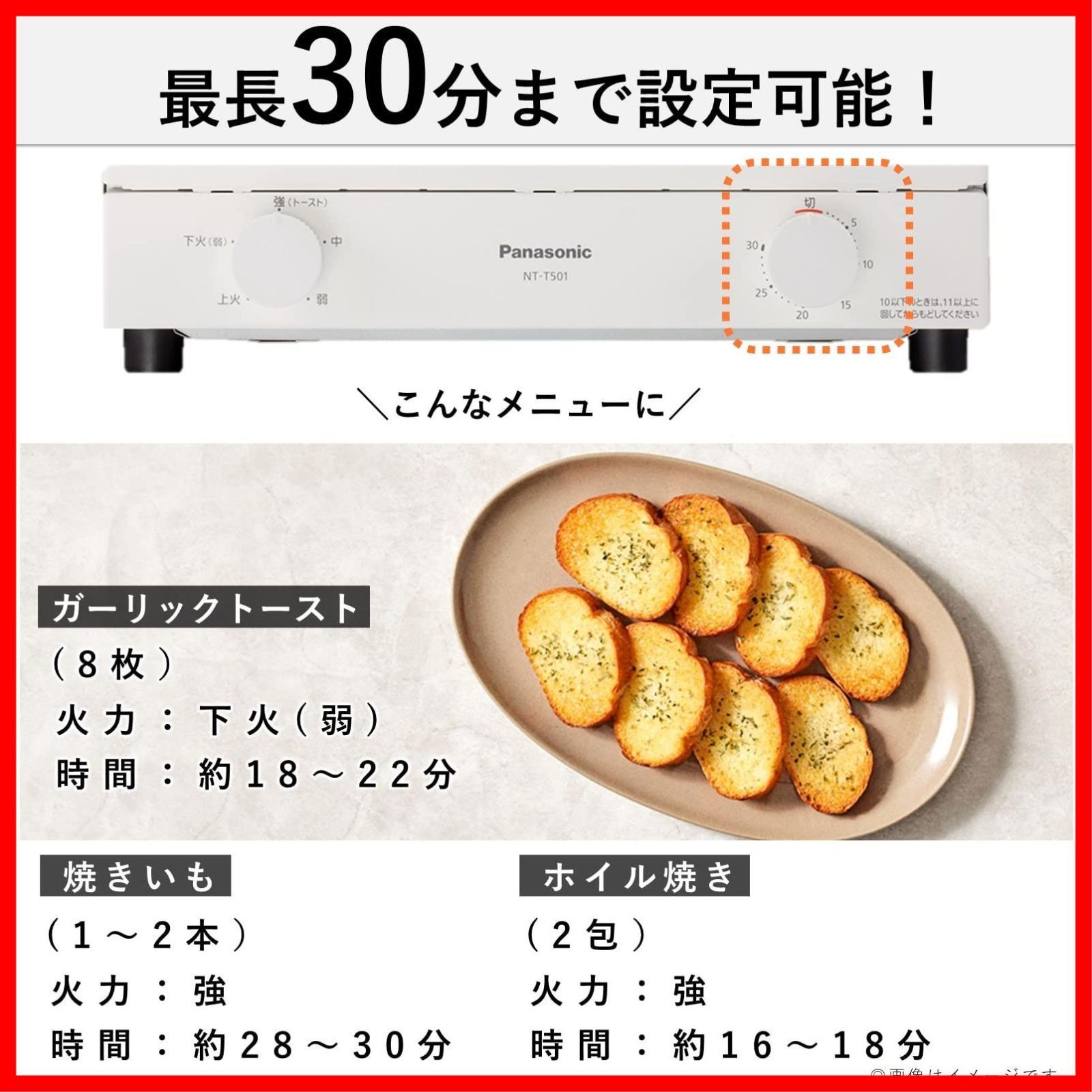 Panasonic オーブントースター ホワイト NT-T501-W 2022年 - 電子