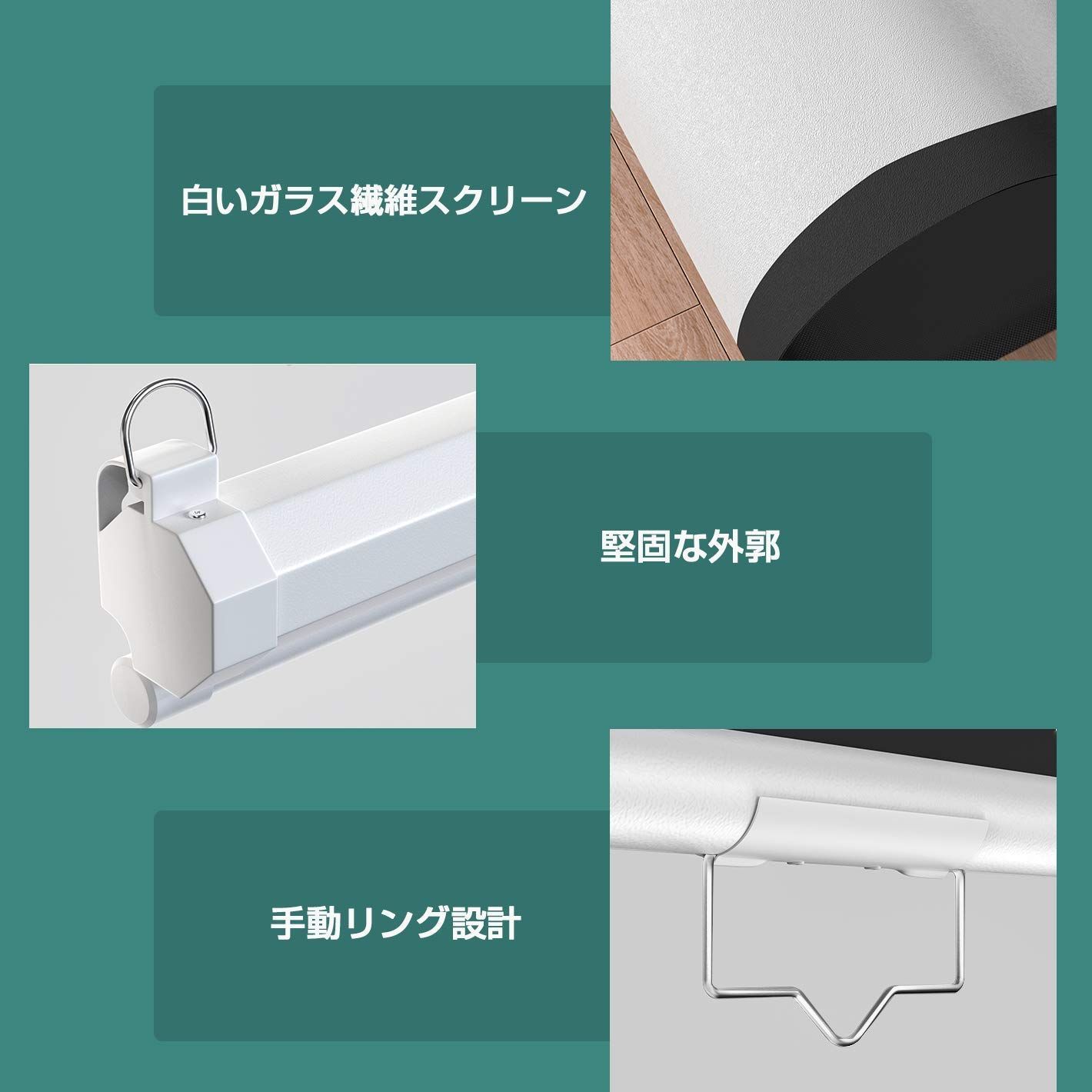 ロール式