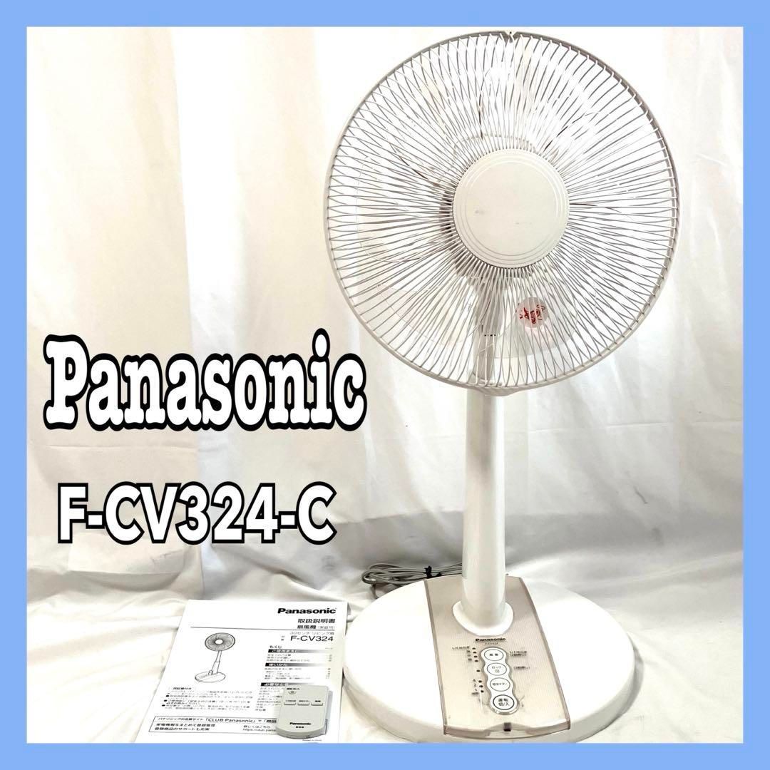 Panasonic パナソニック 扇風機 F-CV324-C ベージュ リビング 左右首振り 気流7枚羽 なめらか気流