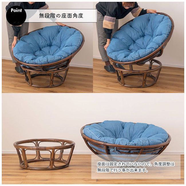 ラタンパパサンチェア 座面デニム 角度調節 パーソナルチェア 籐（1022） ラタンパパサンチェア 丸形 リゾート 座面デニム 角度調節 パーソナル