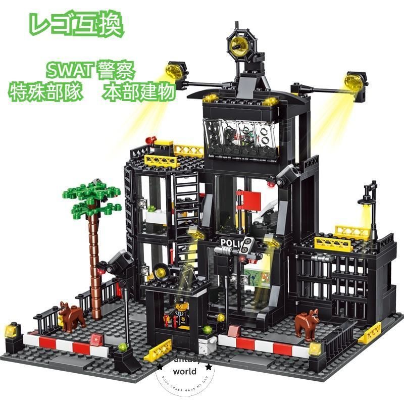 LEGO レゴ 互換 ブロック シティ SWAT 警察 特殊部隊 本部建物 - メルカリ