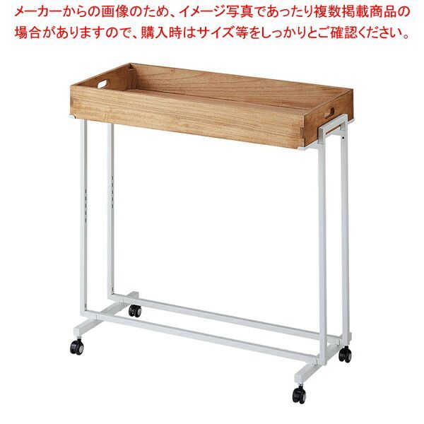木製トレー棚付きワゴンWHライトブラウン 本体 61-797-42-2