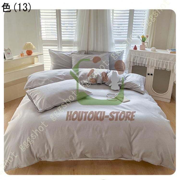 セミダブル 掛け布団カバー