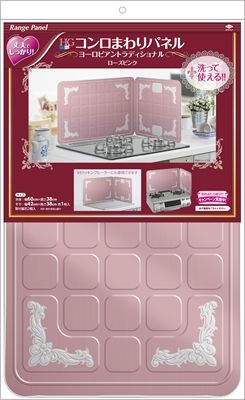 まとめ買い-20点セット ＨＧコンロまわりパネルヨーロピアンローズピンク 東洋アルミ アルミ