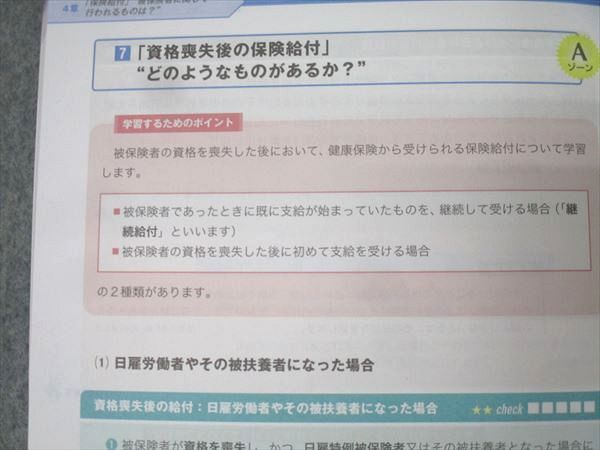フォーサイト 社会保険労務士 スピード合格講座 直前対策講座 択一/選択対策編等 2023年合格目標 状態良多数 ★ 218L4D フォーサイト 社会保険労務士 スピード合格講座 直前対策講座 択