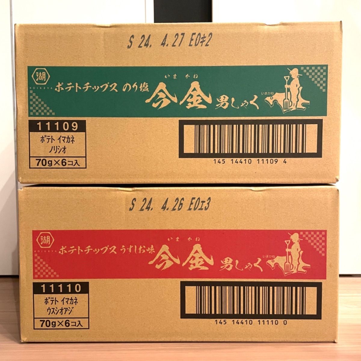 最高級】湖池屋 今金男しゃく 食べくらべ のり塩 うすしお 幻のポテトチップス - メルカリ