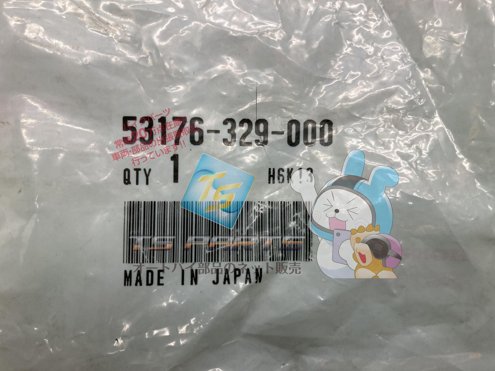 専用出品 エルシノアCR250M ブレーキレバーカバー 在庫有 即納 ホンダ 純正 新品