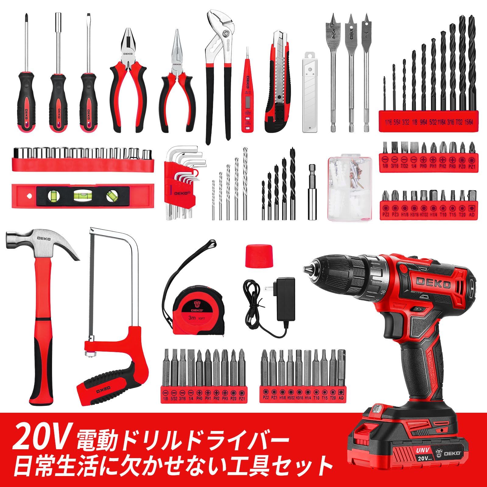 20V電動ドリル付き 186点本組 工具セット ホームツールセット 家庭用 ツールセット 日曜大工 DIYセット 作業工具セット 家具の組み立て 住まいのメンテナンス用 修理道具セット 便利な収納ケース付き 赤