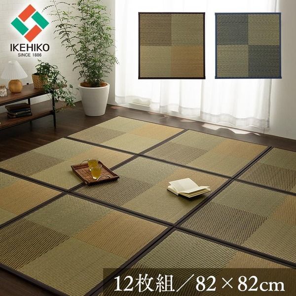 い草 ユニット畳|置き畳 ブラウン 約82×82×1.7cm 12枚1セット 正方形 軽量タイプ 抗菌 防臭 消臭 調湿 ニール 半畳 市松 〔リビング〕 代引不可