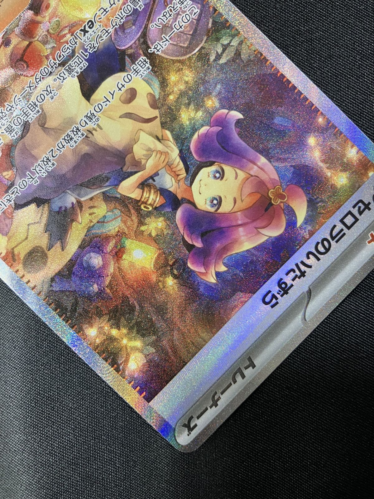 ポケモンカードゲーム ポケカ アセロラのいたずら SAR M1S-090 M1S