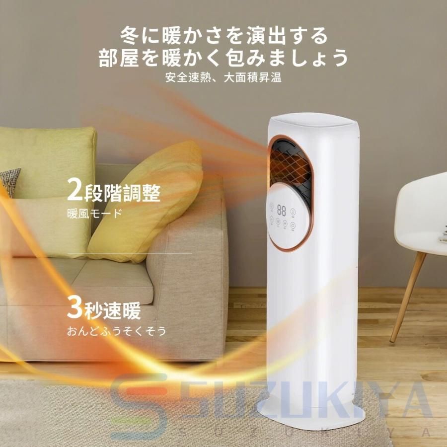 暑さ対策