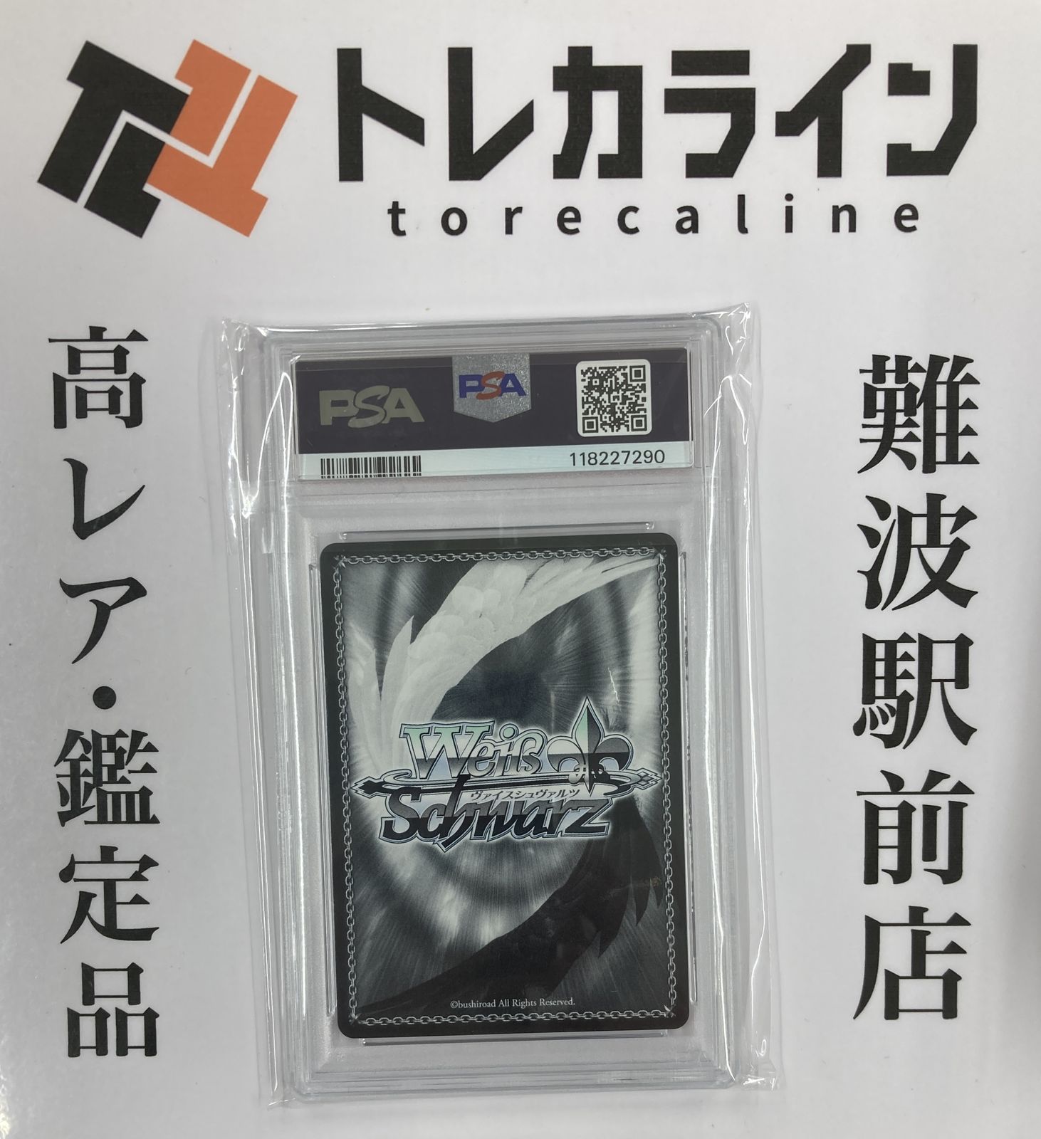 ホロライブ 紫咲シオン PSA10 あなたへのお返し ヴァイスシュヴァルツ ヴァイスシュヴァルツ ホロライブプロダクション あなたへの