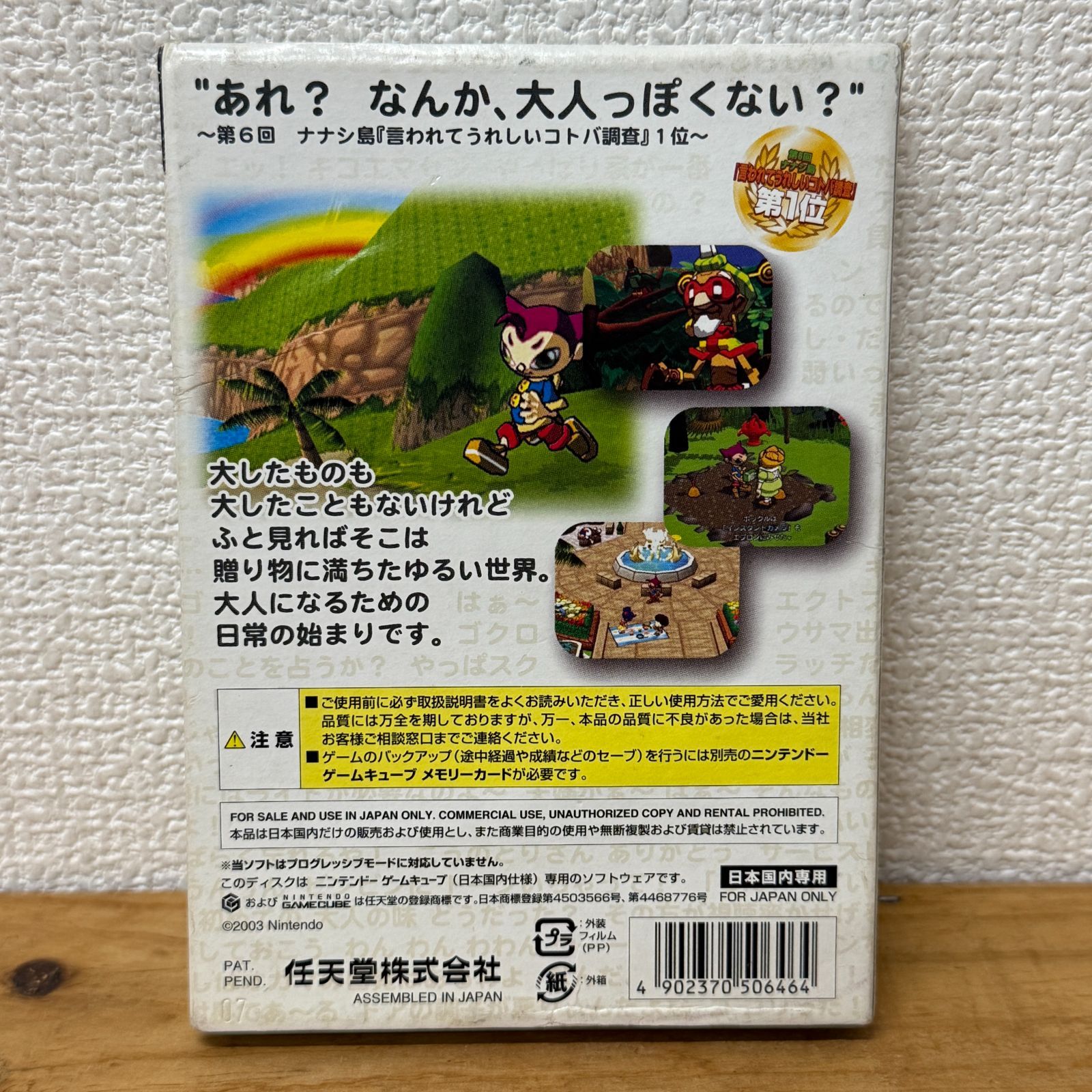 GIFTPIA／ギフトピア／ゲームキューブ／GC - メルカリ