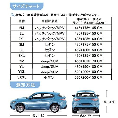 A5-3XL:490*185*150cm NUOMAN 車 カバー 自動車 ボディカバー カー