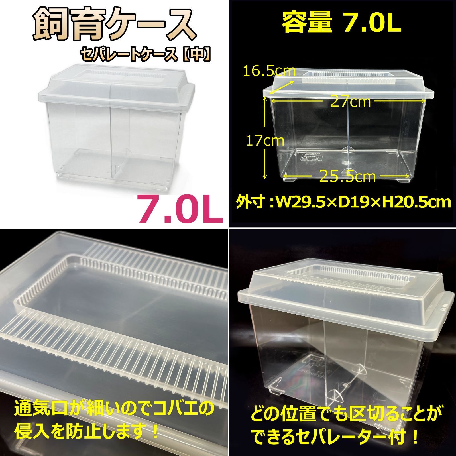 クワカブ引退用品 飼育ケース（おまけあり）①