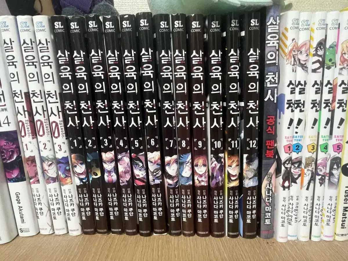 虐殺の 天使 漫画