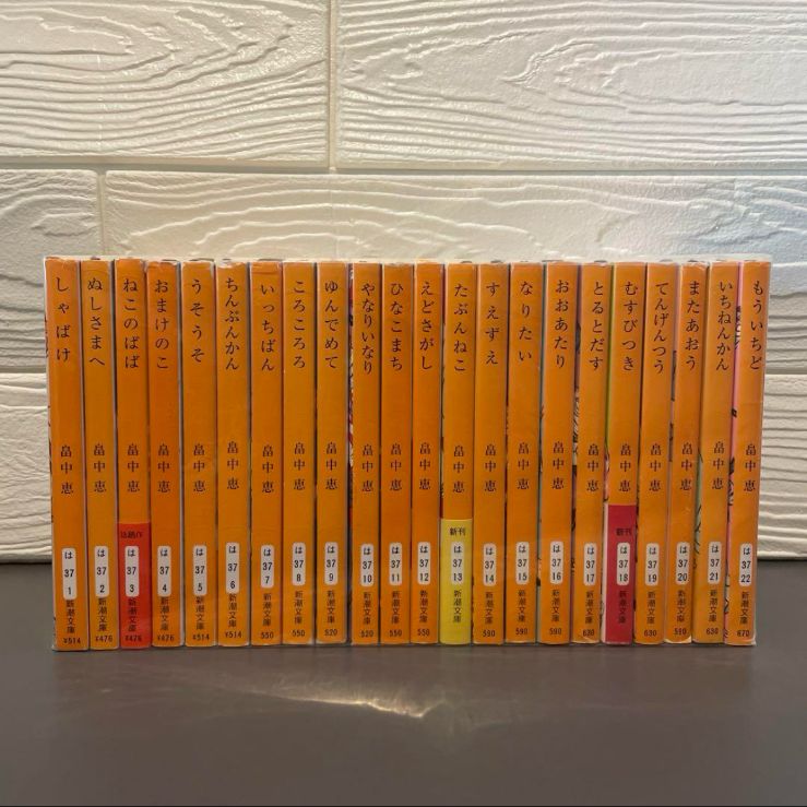 文庫版 しゃばけシリーズ ２４冊セット 文庫版 しゃばけシリーズ 24冊セット しゃばけシリーズ 文庫版 22冊