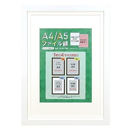 万丈 VANJOH A4|A5ファイル額 OAサイズ兼用 ホワイト 106583
