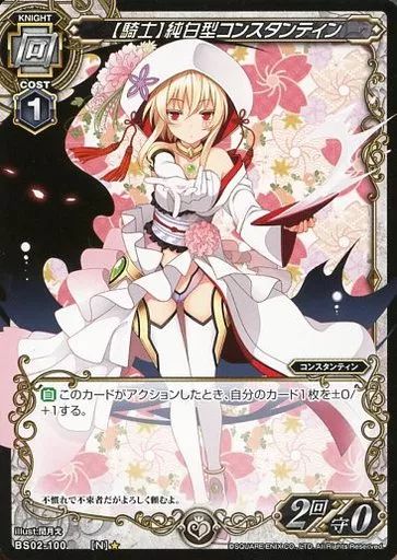 ミリオンアーサー トレカ コンスタンティン 【公式通販】