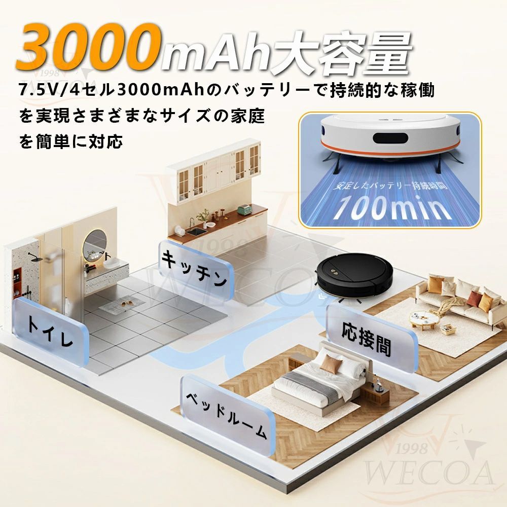お掃除ロボット