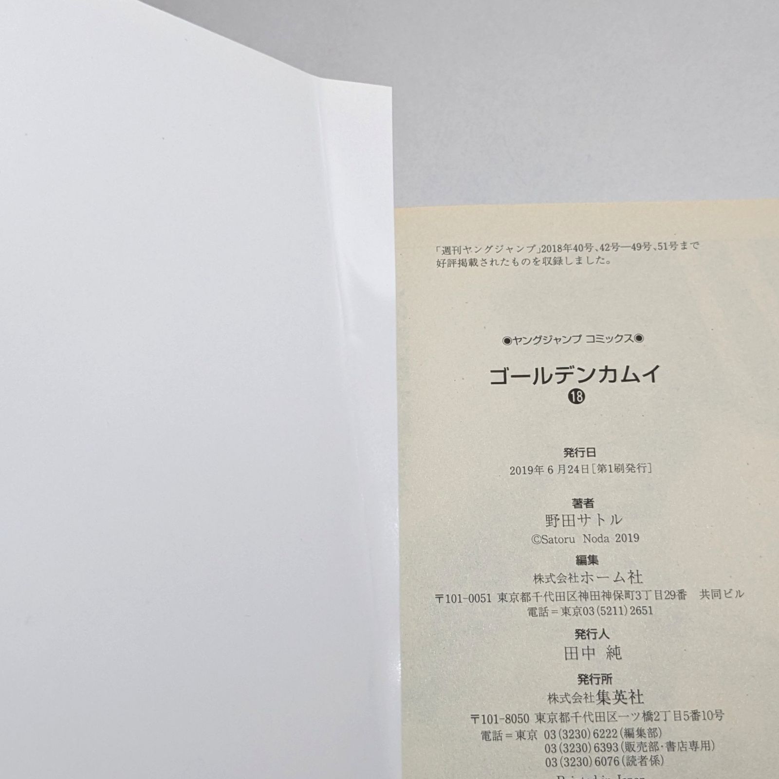 ゴールデンカムイ】1〜21巻 21冊セット まとめ売り - メルカリ