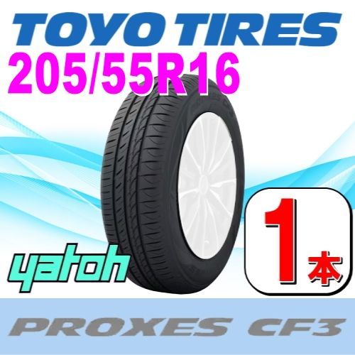 205/55R16 新品サマータイヤ 1本 TOYO PROXES CF3 205/55R16 94V XL 